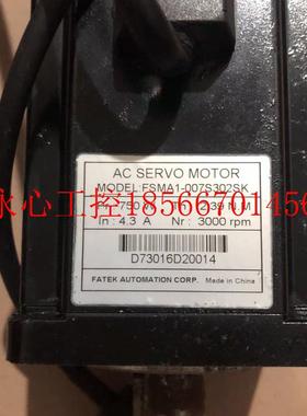 议价台湾永宏伺服电机 fsma1-007s302sk 750w现货￥
