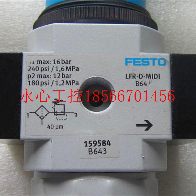 议价全新 正品 进口气压阀 LFR-1/2-D-MIDI 159584 无包装当￥