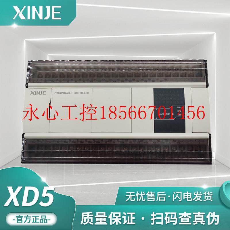 议价原装信捷PLC XD5-48T6-E 24R/24T4/32R/32T4/48R/48T6/60R/￥