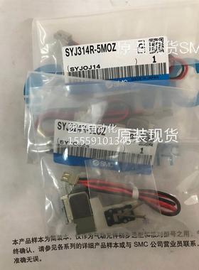 日本SMC原装现货SYJ324R-5LZ/5MZ-Q SYJ314R-5MOZ/5LZ/O5OLOU/6OZ