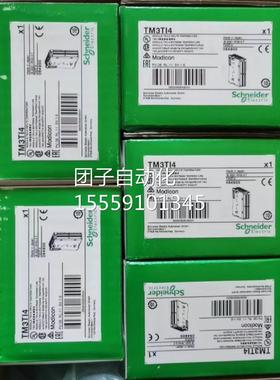 TM3QT136R/TM3ADQ4//TMTI4/M3DI16原装现货施耐德模块问价询价