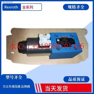 4WE10R3X 德国力士乐比例溢流阀 CW230N￥ CG24N9K4 议价4WE10R3X