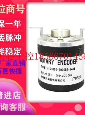 议价HI38105000MB-Z-24BM 光CSTB电编码器 空心10M 5000脉冲￥