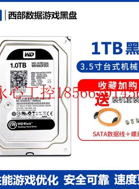 议价全新西部数据1T黑盘WD1003FZEX台式机械硬盘7200转sata3高￥