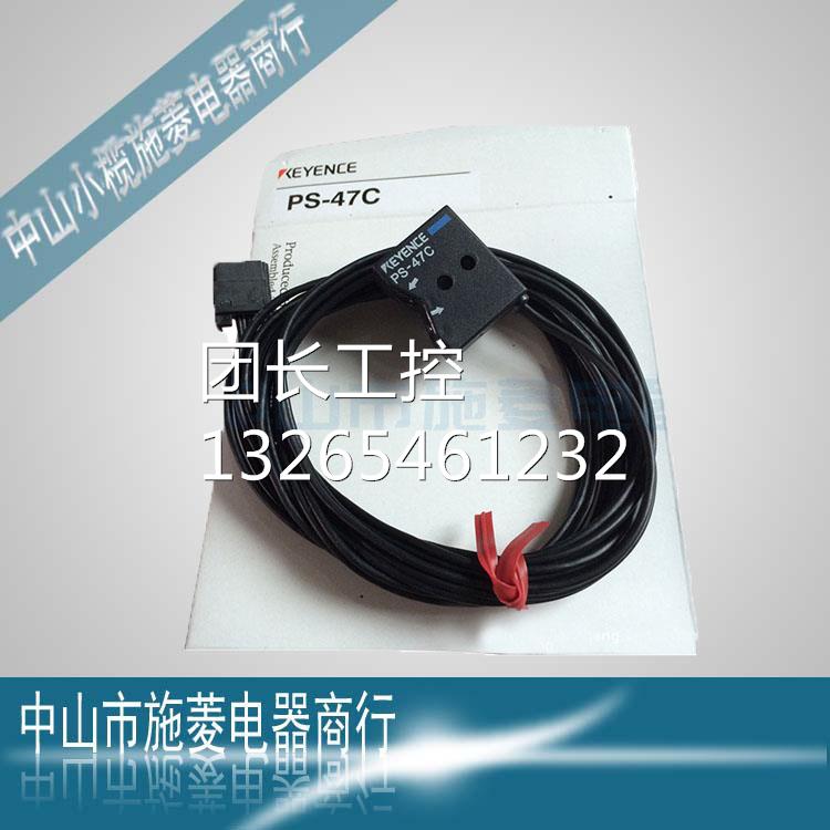 日本KEYENCE基恩士PS-47 PS-47C激光传感器 漫反射光电开关询价