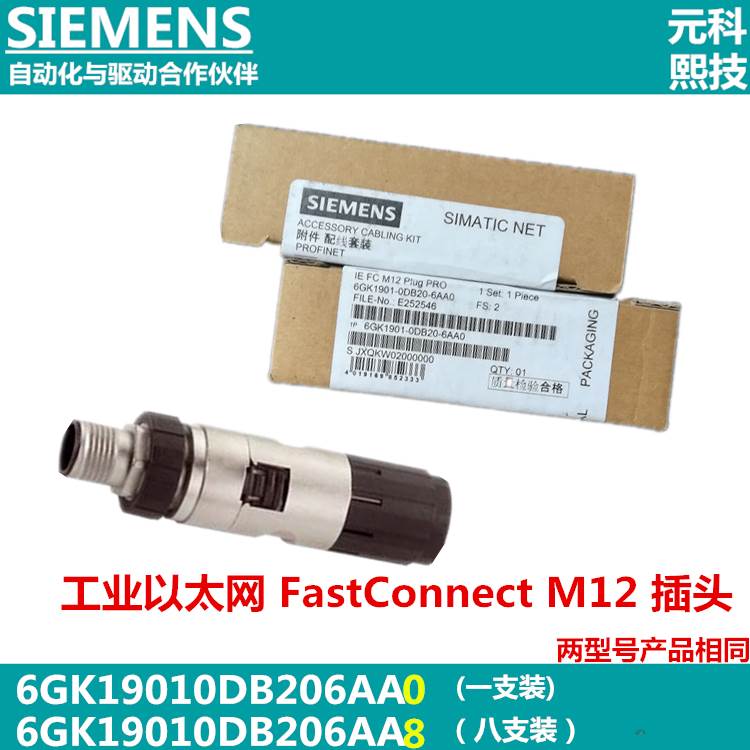 现货 M12 插头 1P 6GK1 901-0DB20-6AA0 1P 6GK1901-0DB20-6AA0询