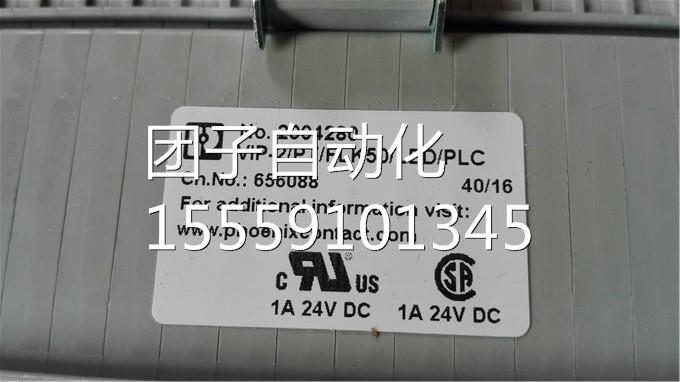 VIP2/PT/FLK-50/LED/PLC NO. 2904208 普询价