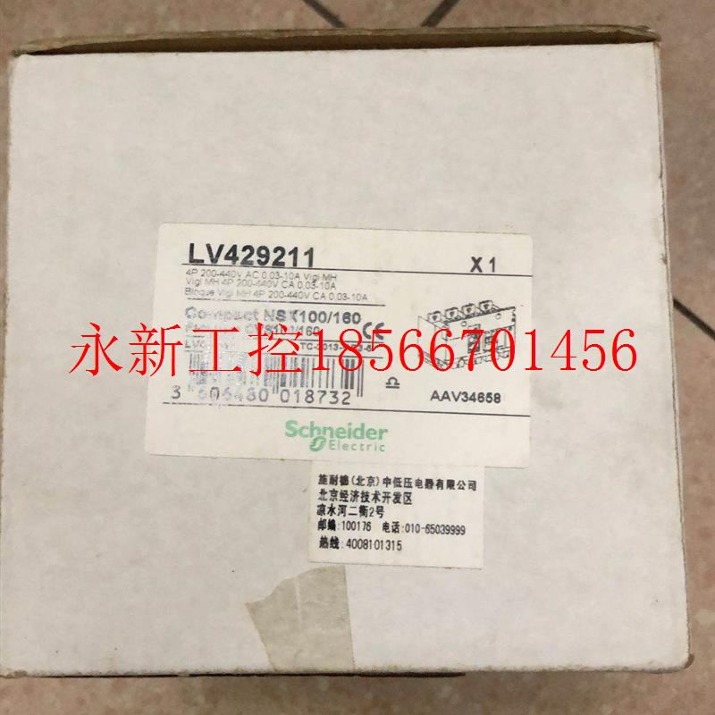 议价全新原装 Schneider 施耐德 LV429211 实物拍摄 *￥