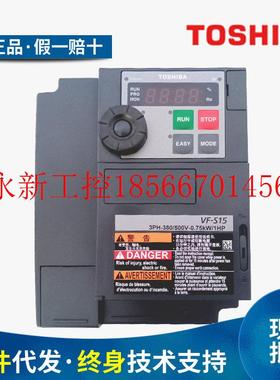 议价东芝变频器VFS15-4022PL1-CH/4037三相380V2.2/3.7KW千瓦TO￥