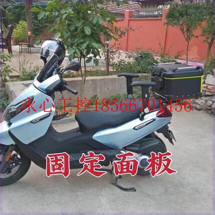 议价适用宗申比亚乔X7改装配件升降折叠扶手BYQ250T摩托车后座￥