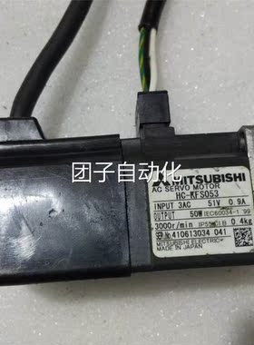 A拆机三菱伺服电机HC-KFS053 50W 包好 实图询价