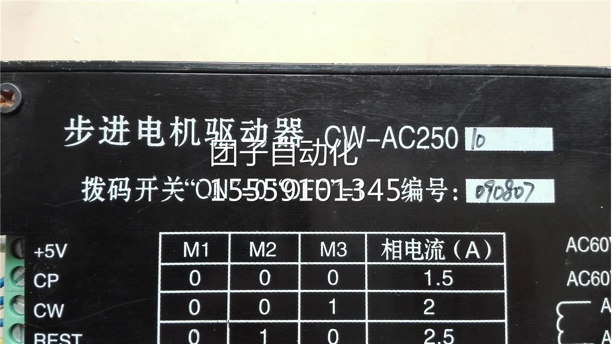 W-A0CC2501 进电机驱步动器 询价