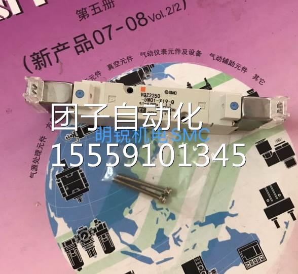 SMC新原装现货 VQZ全2Z250-5MO1-X19Q- VQ2250Y-5MO-X19-Q询价