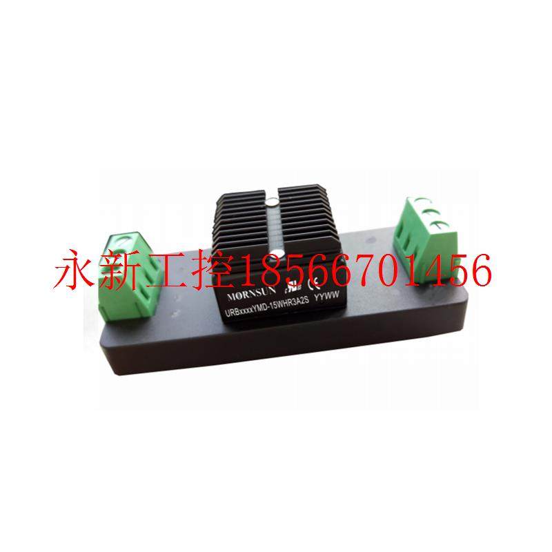 议价URB2405YMD-15WHR3A2S/2403/2412/2415/2424 高品质DC-DC模￥