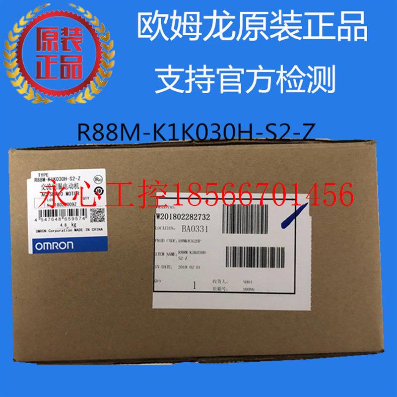 议价欧姆龙OMRON R88M-K1K030H-S2-Z伺服电机/驱动器原装正品假￥