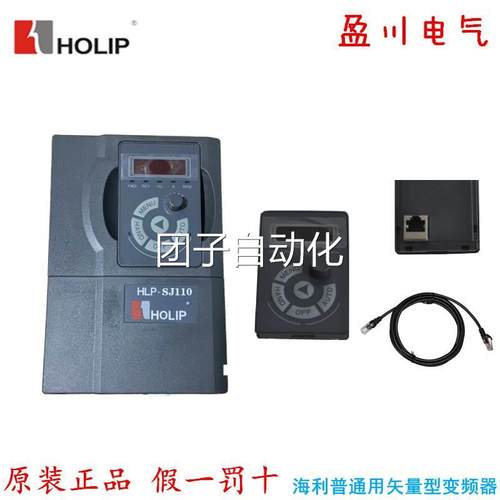 海利普变频器SJ110系列原装正品18.5-90KW功率齐全包邮询价