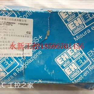 仓库现货 议价北京瑞普三元 11EA2P6T PMC534 顺丰当天发￥ 仪表