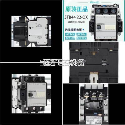 SIEMENS 西门子接触器 3TB4422-0X 3TB44 22-OX 32A 2开2闭询价
