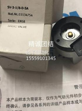 全新/原装FES1TO正品SV-3-8-D-S 现货1513A4754询价