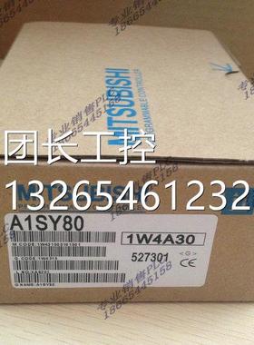 询价全新三菱模块A1SX80 A1SY80 A1SX20 A1SX20EU询价