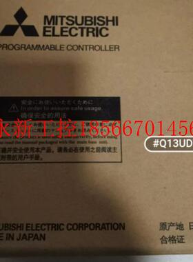 议价全新正品三菱模块,Q13UDVCPU议价￥