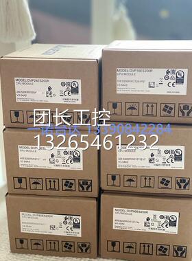 询价DVP80ES200T DVP80ES200R 台达PLC 40进40出 台达ES2系列台达