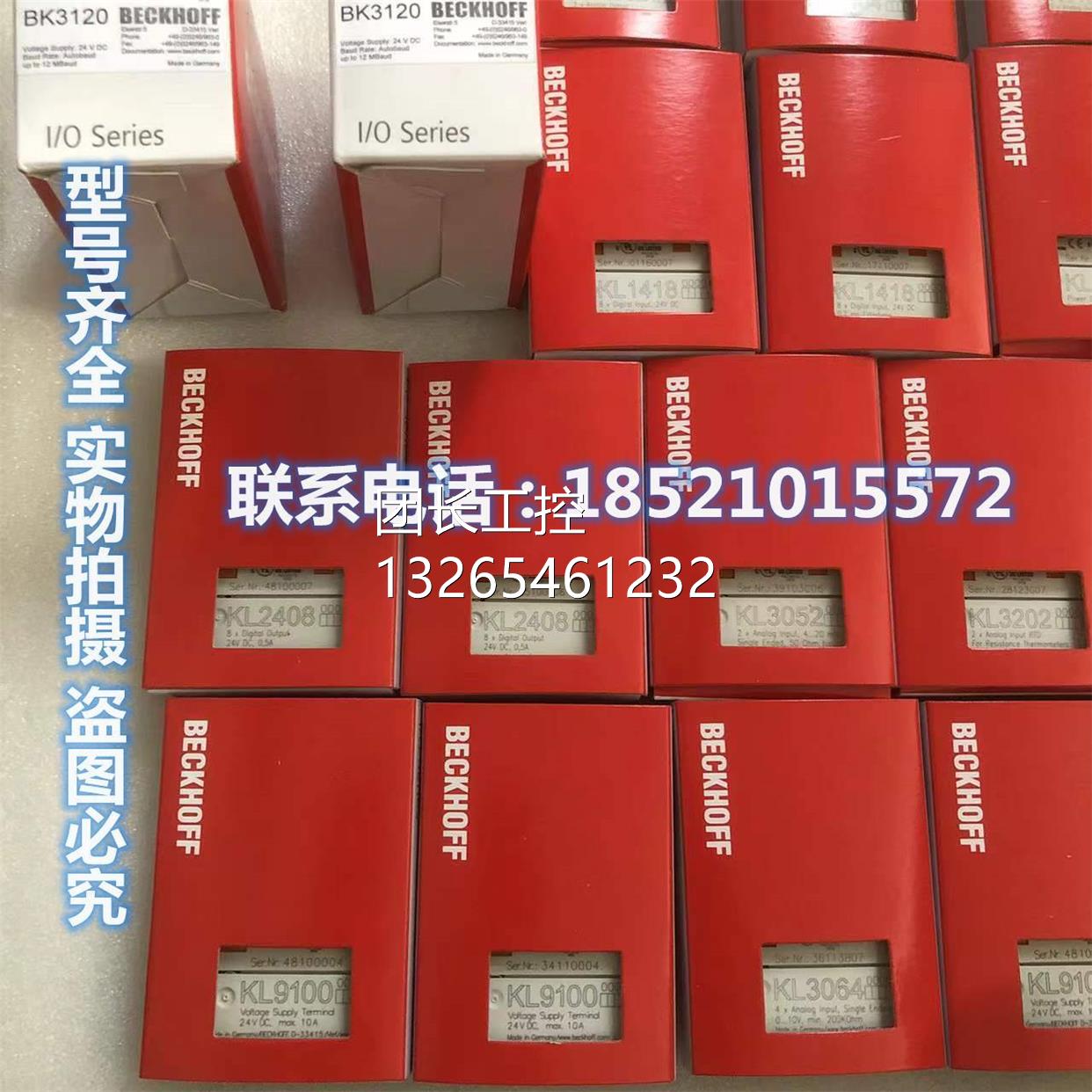 询价倍福KL4002 KL2404 KL1418 KL9185 KL2408 KL3052 KL3202 KL9