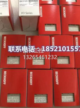 询价倍福KL4002 KL2404 KL1418 KL9185 KL2408 KL3052 KL3202 KL9