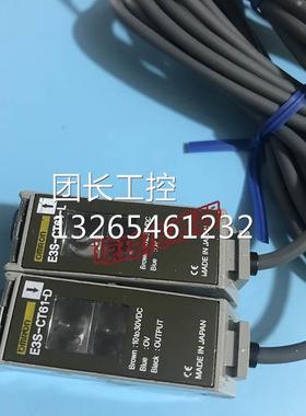 E3S-CD11/CD61/CD62/CT61/CT11/CR11欧姆龙扩散反射型光电传感器