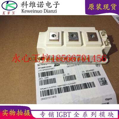 议价全新现货FF150R12KS4 FF150R12KT3G BSM150BGB120DN2/DLC现￥