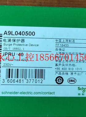 议价施耐德万高电涌保护器A9L080601可插拔式浪涌保护器iPRU 80￥