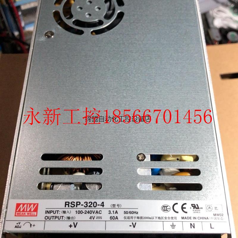 议价RSP-320-4台湾明纬高效率超薄开关电源4V60A￥