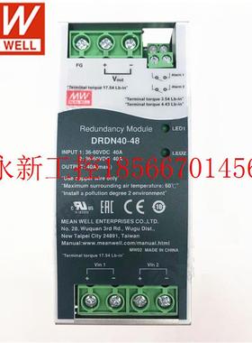 议价台湾明纬开关电源DRDN40-12/24/48V DIN导轨安装冗余控制模￥