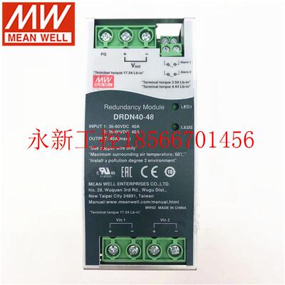 议价台湾明纬开关电源DRDN40-12/24/48V DIN导轨安装冗余控制模￥