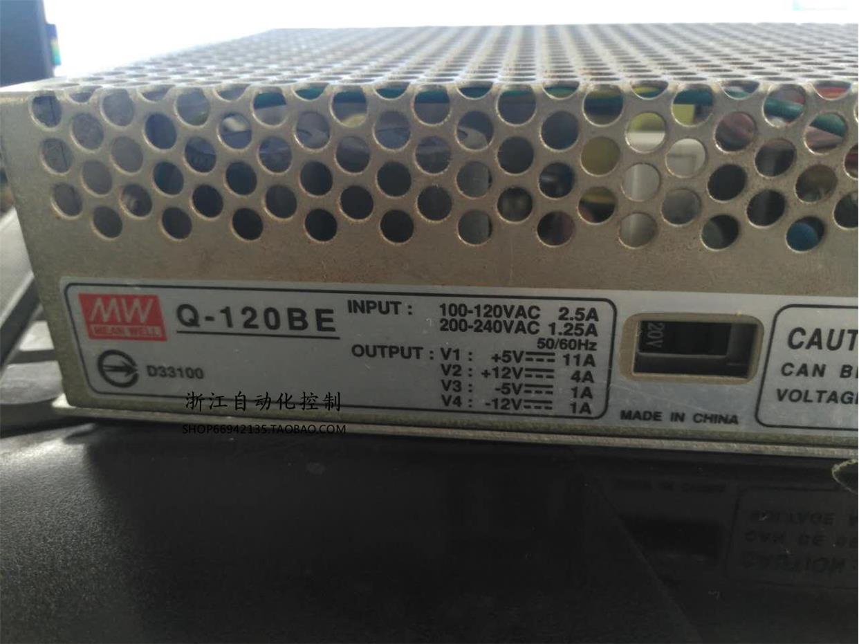 台湾明纬Q-120DE 4路开关电源+5V8A +12V2A+24V2A-12V1A询价