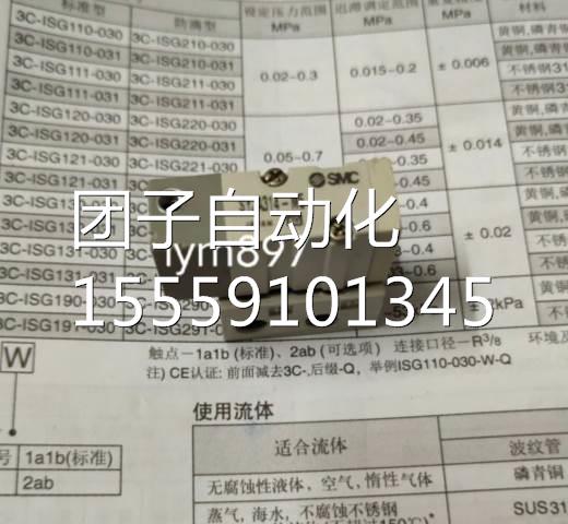 全新SMC原装电磁阀SYJ