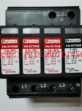 议价菲尼克斯2910550浪涌保护器VAL-MS-EE-T1/T2-3+1-335-FM原￥