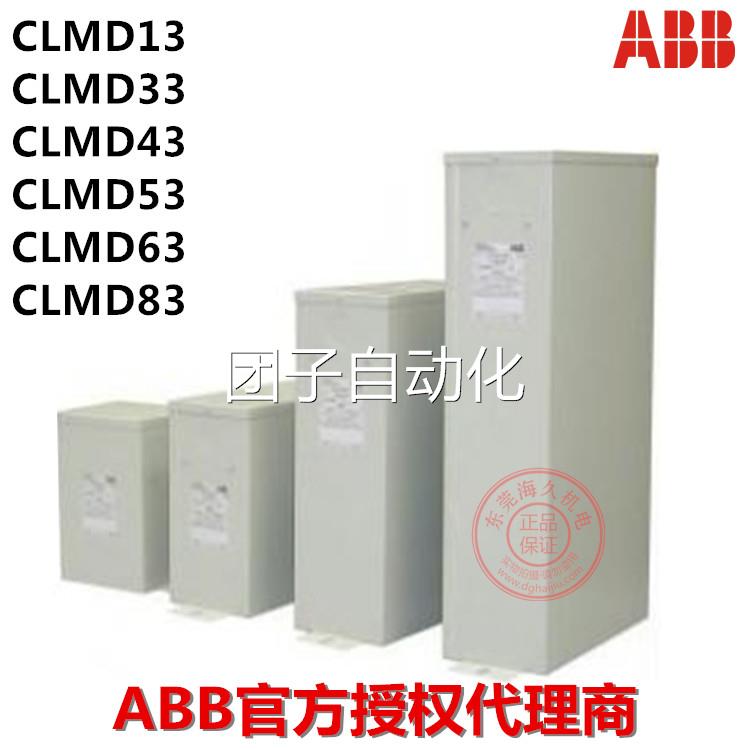 原装正品ABB电容器CLMD33/25KVAR 400V 50HZ 询价