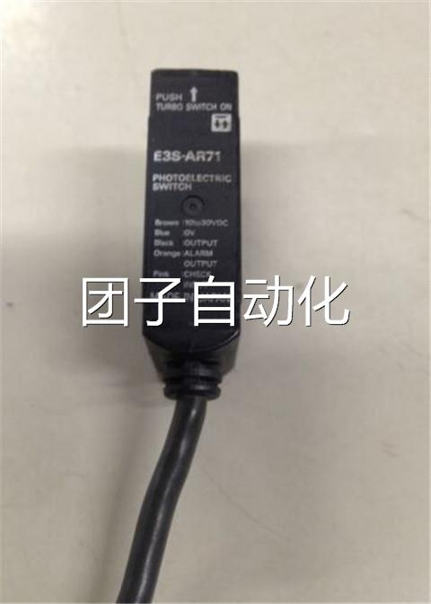 现货特价出售OMRON欧姆龙E3S-AD61 E3S-AR71 光电传感器 成色靓询