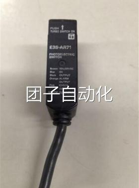 现货特价出售OMRON欧姆龙E3S-AD61 E3S-AR71 光电传感器 成色靓询