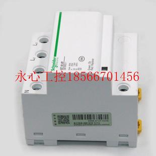 A9L916617￥ 议价施耐德T2级避雷器 防雷浪涌保护器iST 40KA