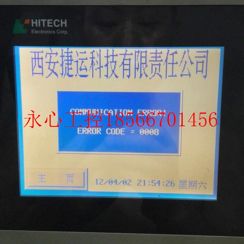 议价海泰克触摸屏PWS1711-STN 1700 PWS6700T 6620 6A00T 5610T¥