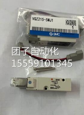 SMC正品全新/原装现货 VQZ21-5M5J1 VQZ215-5LJ51 VQZ21-5L15MO询