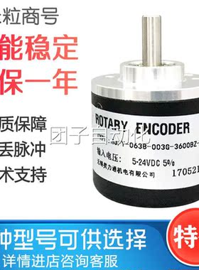 HJFY-0638-003G-3600BZ-24C 光电编码器询价