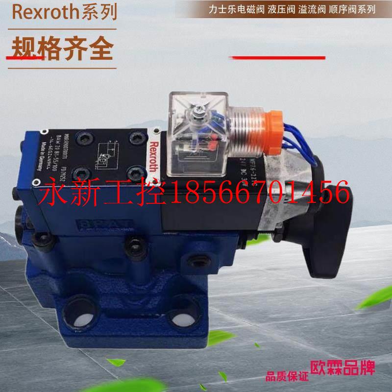 议价Rexroth液压DBEM10-7X/200YG24K4MNPSJB/T10374力士乐￥