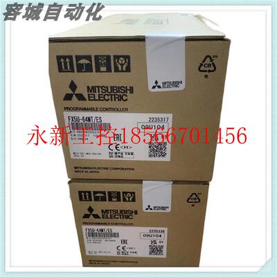 议价Mitsubishi/三菱PLC编程FX5U-80/64/32MT/ES FX5-16EX/ES￥