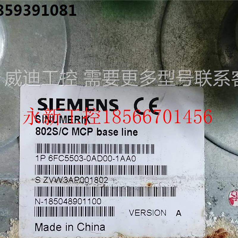 议价802S/C MCP 6FC5503-0AD00-1AA0 质保 议价￥