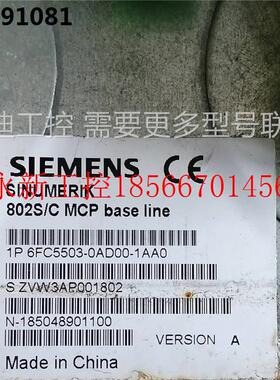 议价802S/C MCP 6FC5503-0AD00-1AA0 质保 议价￥