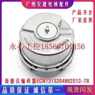 2048 ECN1313 62S12 电￥ 议价海德汉编码 海德汉1313编码 器