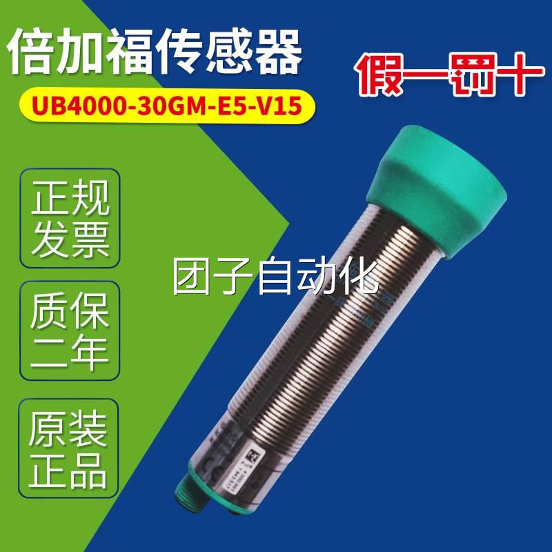 UB4000-30GM-E5-V15德国原装进口传感器系列UB4000-30GM-E5-V15